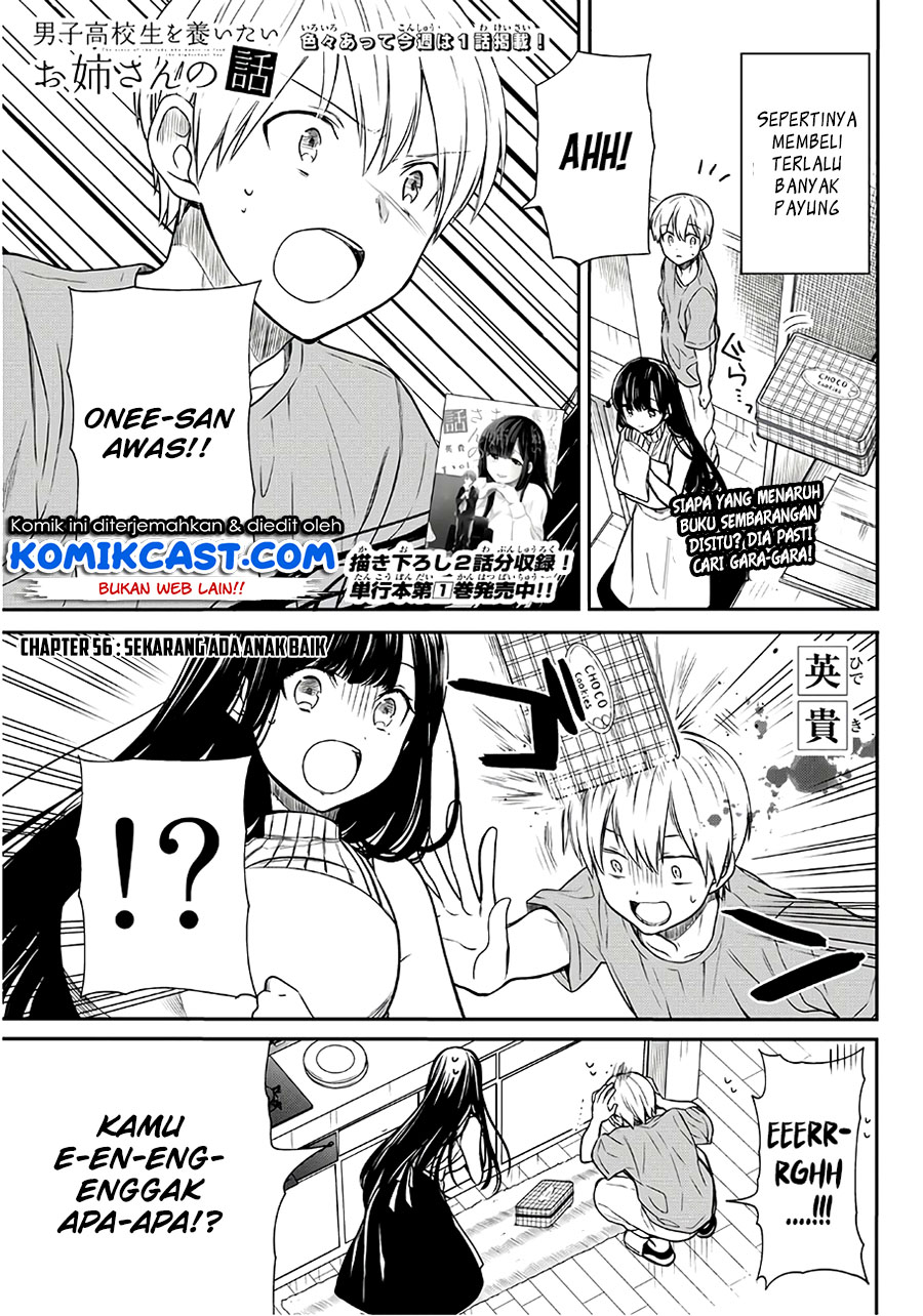 Danshi Koukousei wo Yashinaitai Onee-san no Hanashi